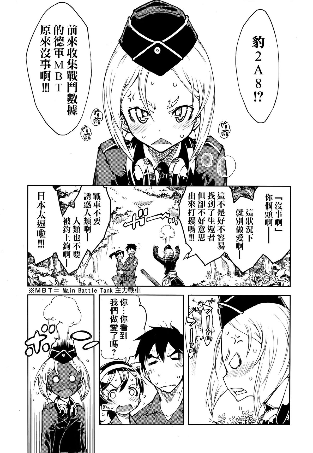 Sensha Kore #2 page 3 full