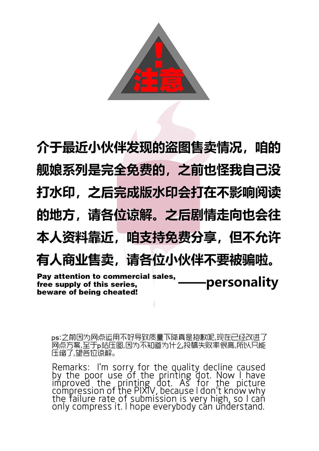 黑暗蔓延 摧枯拉朽 page 3 full