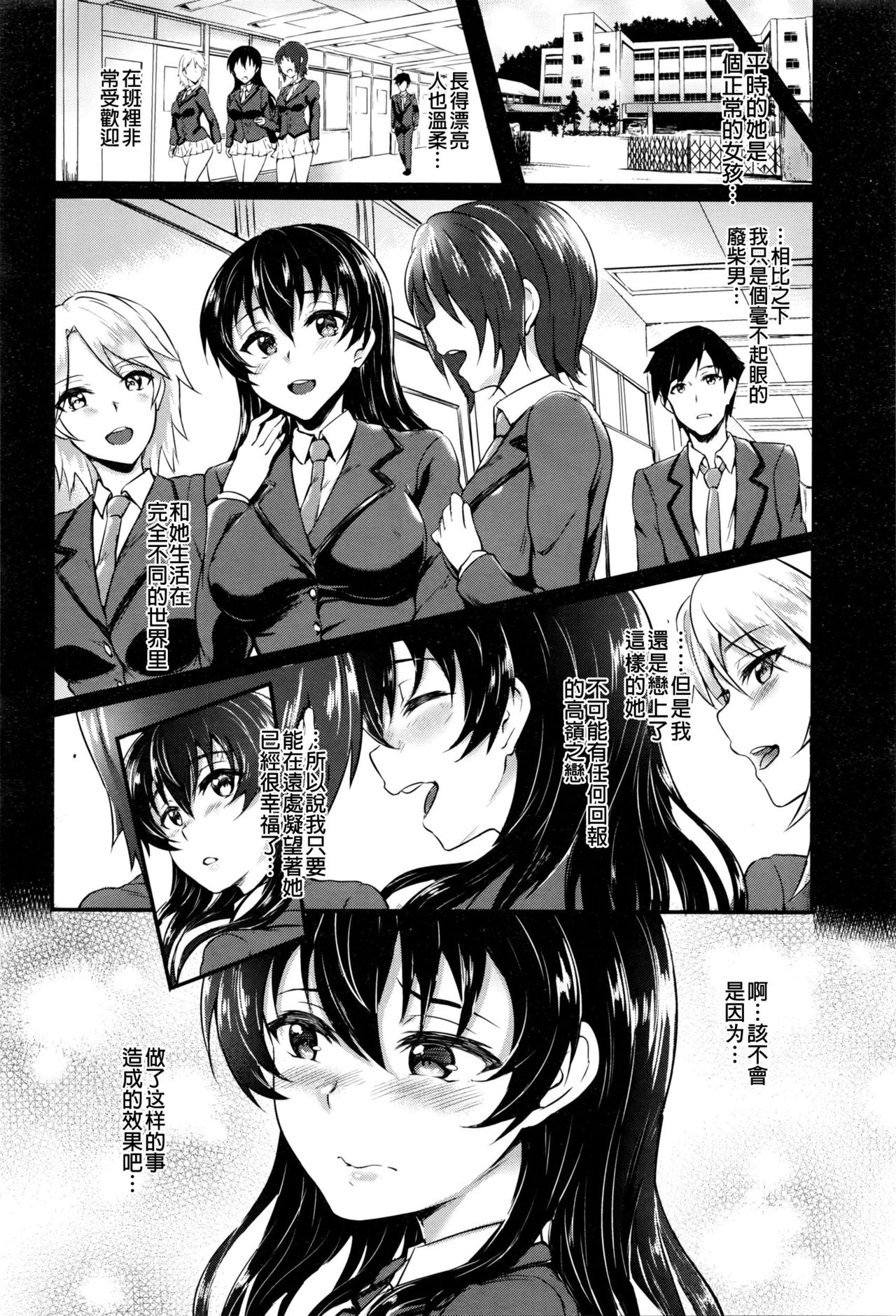 Peto Kano♥ page 2 full