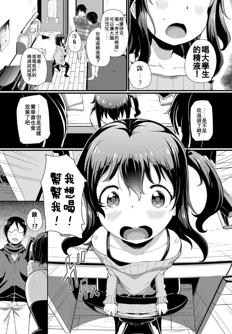 biribitch page 3 full