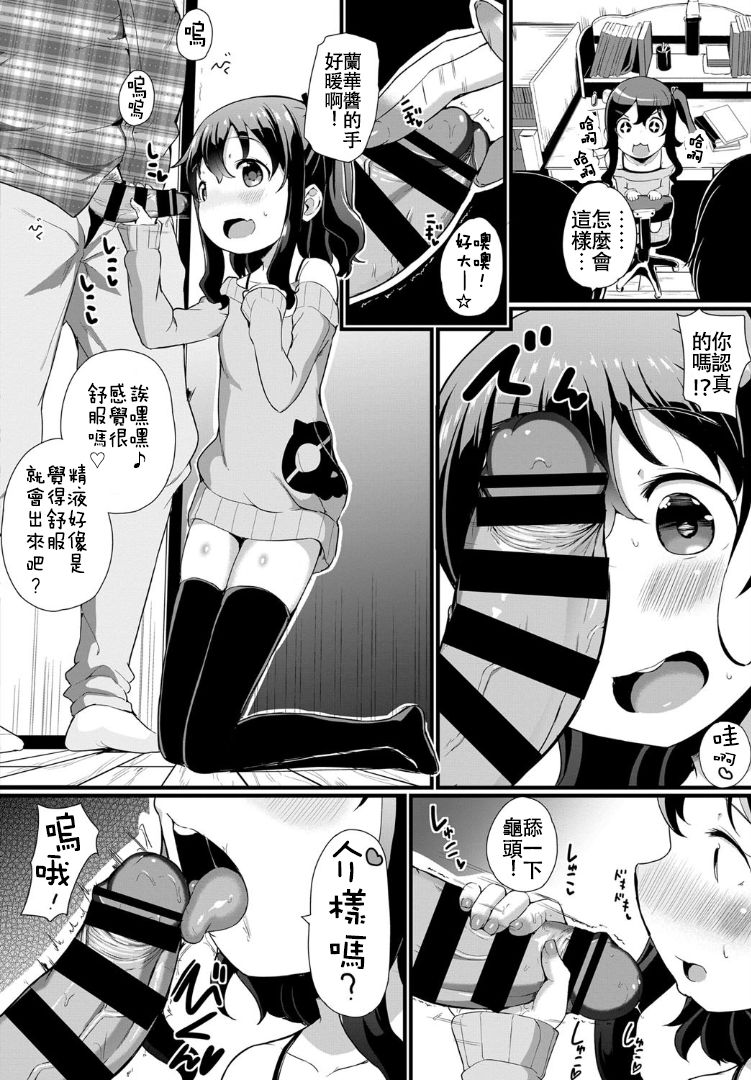 biribitch page 4 full