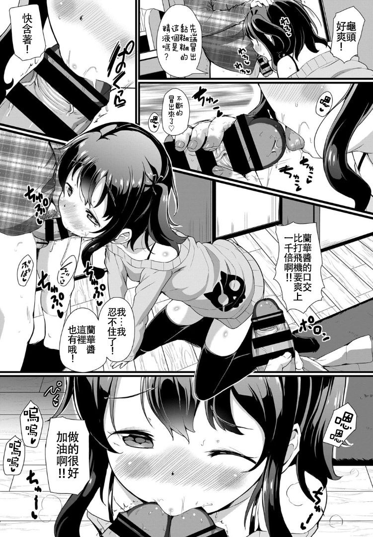 biribitch page 5 full