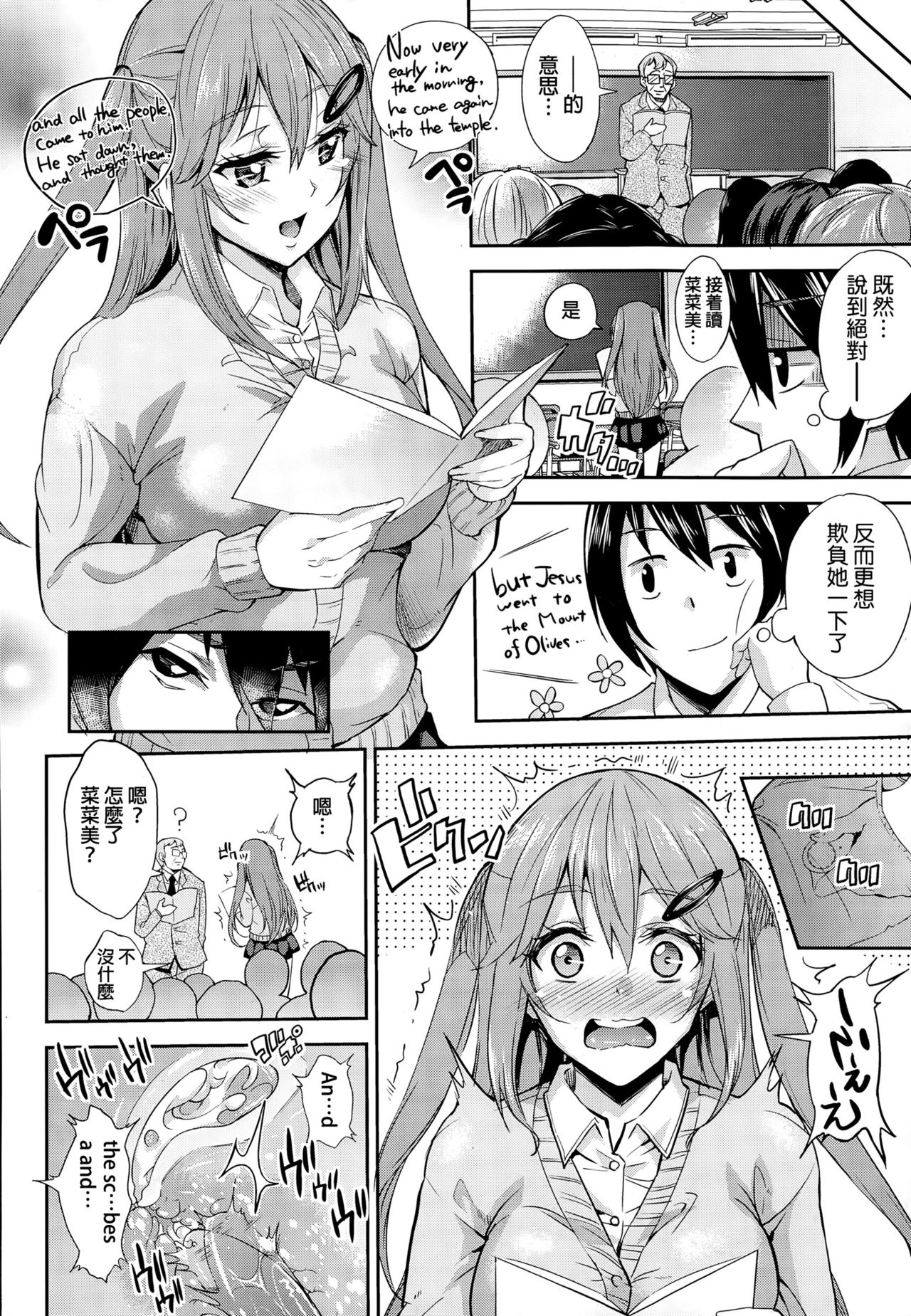 Boku no Kanojo page 4 full