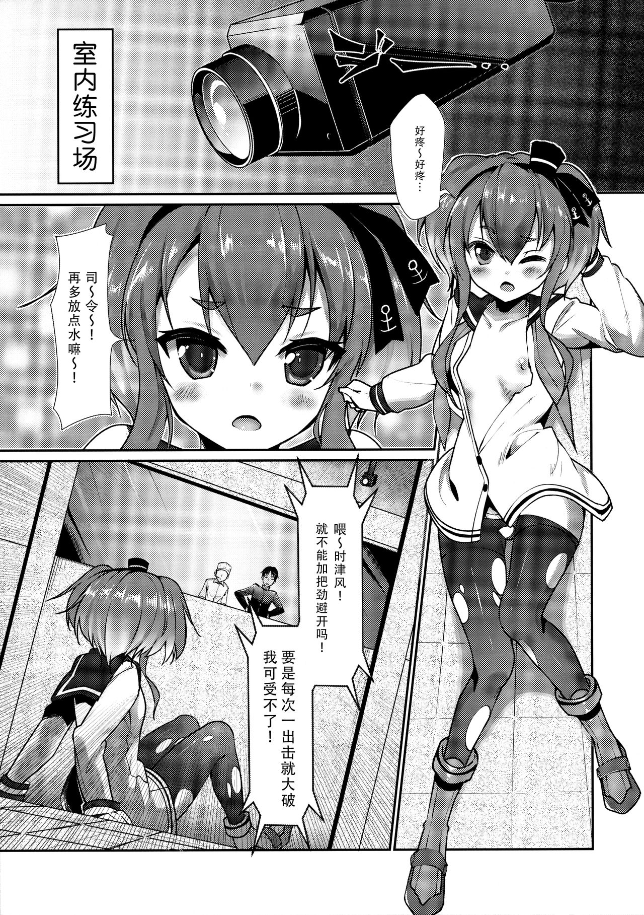 Shiree to Oshigoki! page 5 full