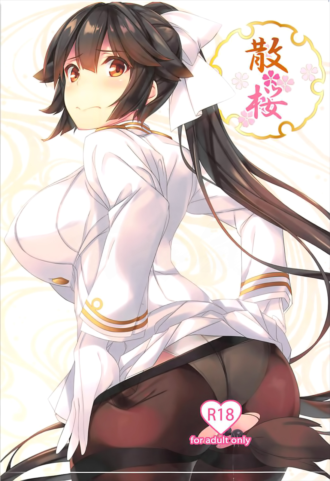 Chirizakura page 2 full