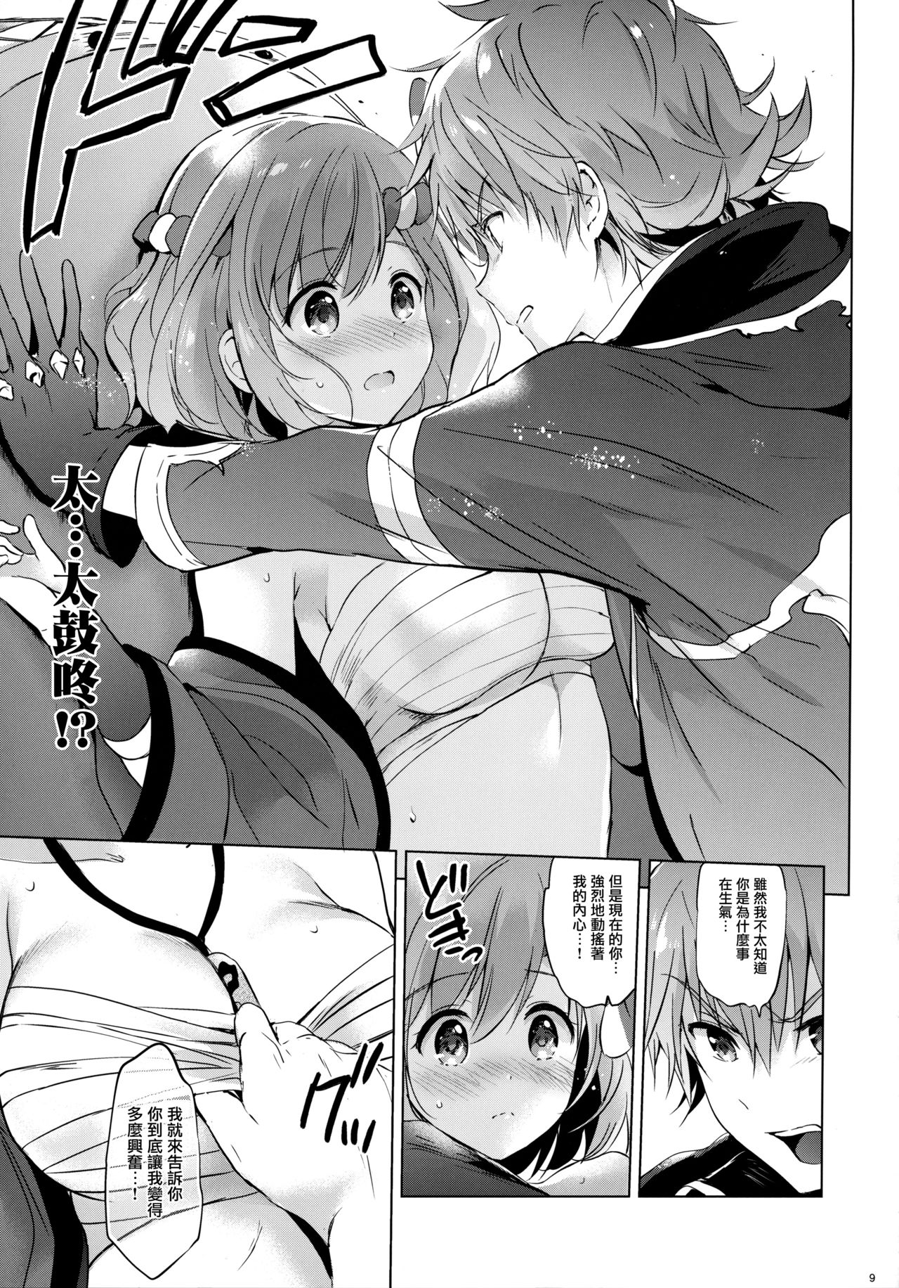 Jitabata Festival page 10 full