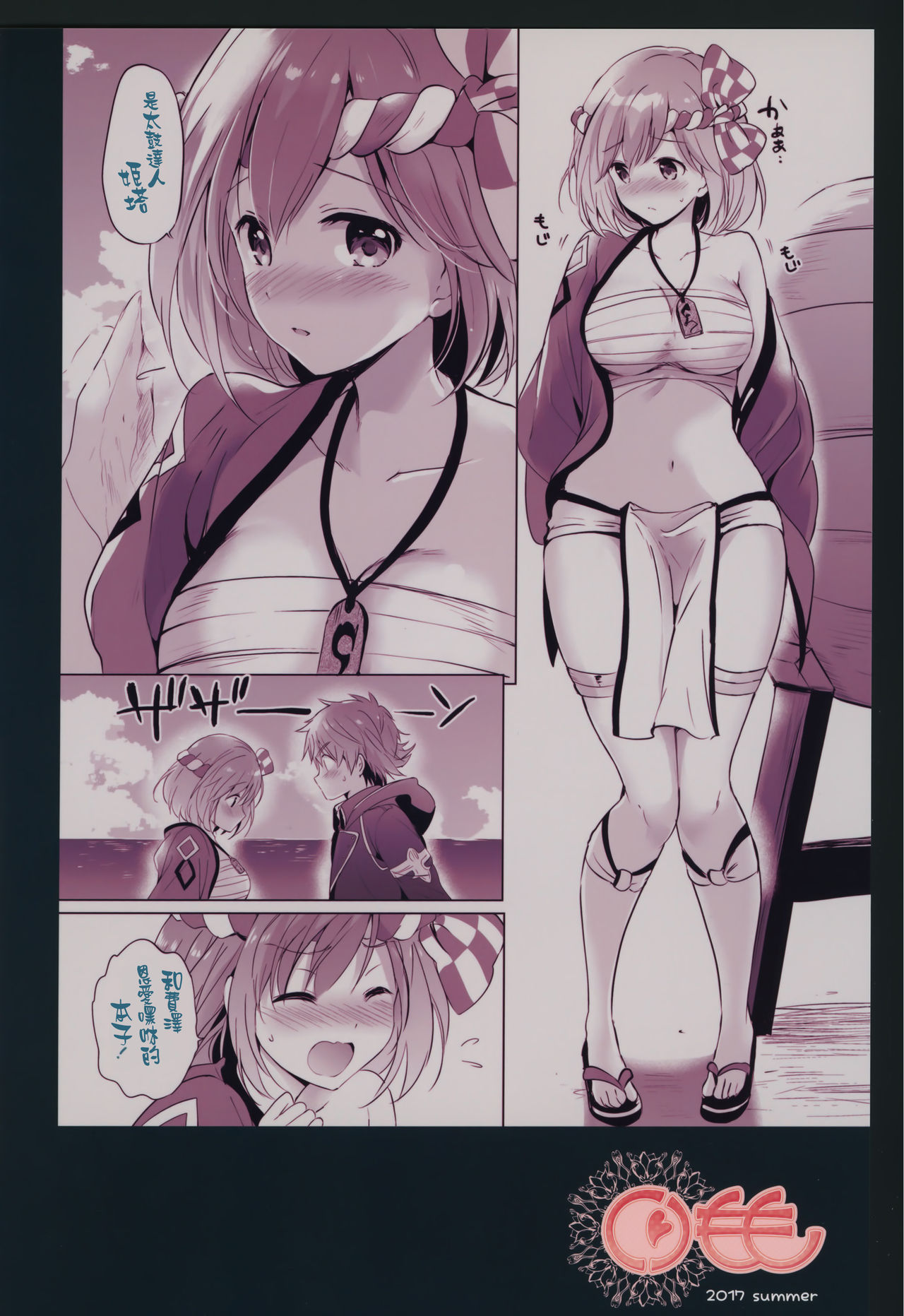 Jitabata Festival page 3 full