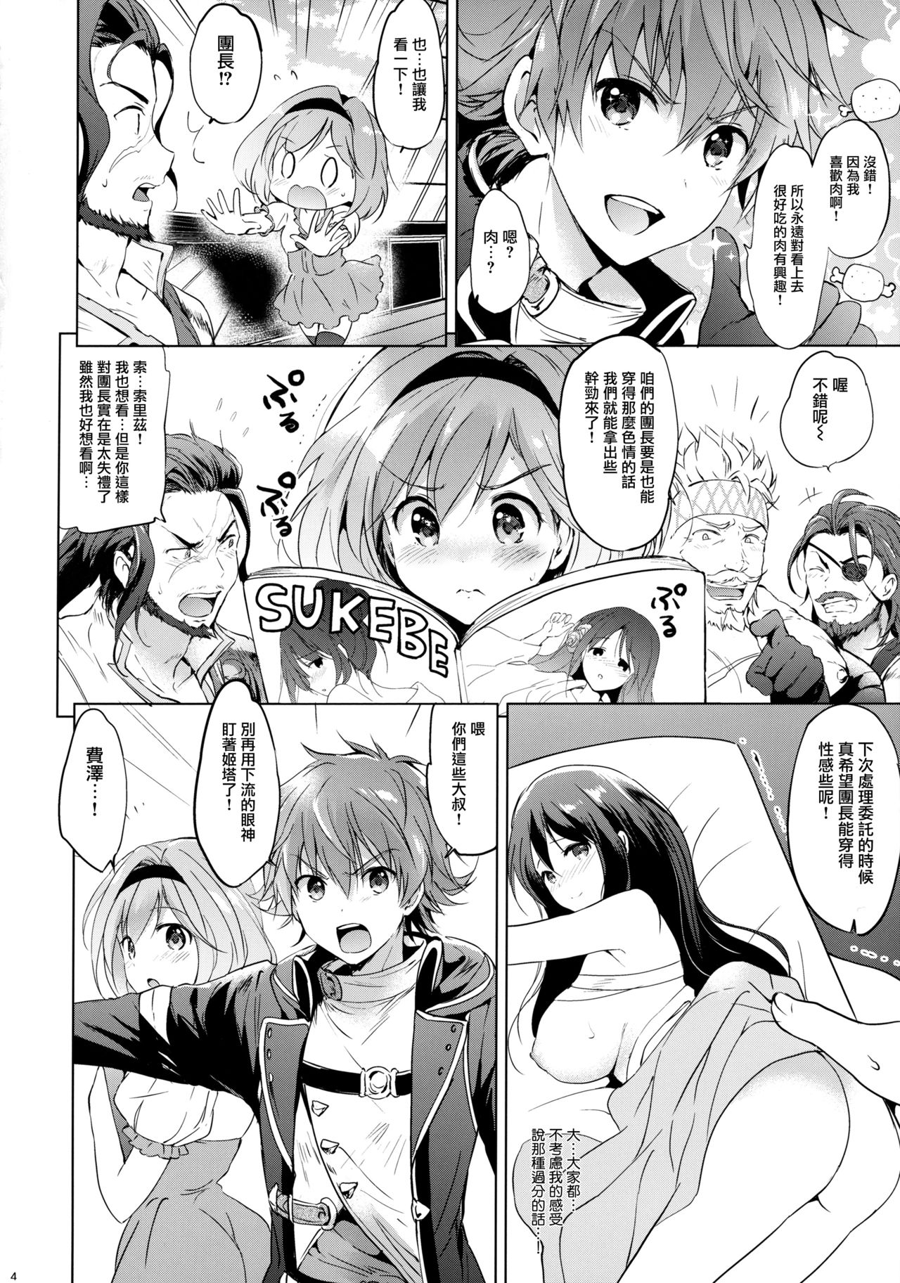 Jitabata Festival page 5 full