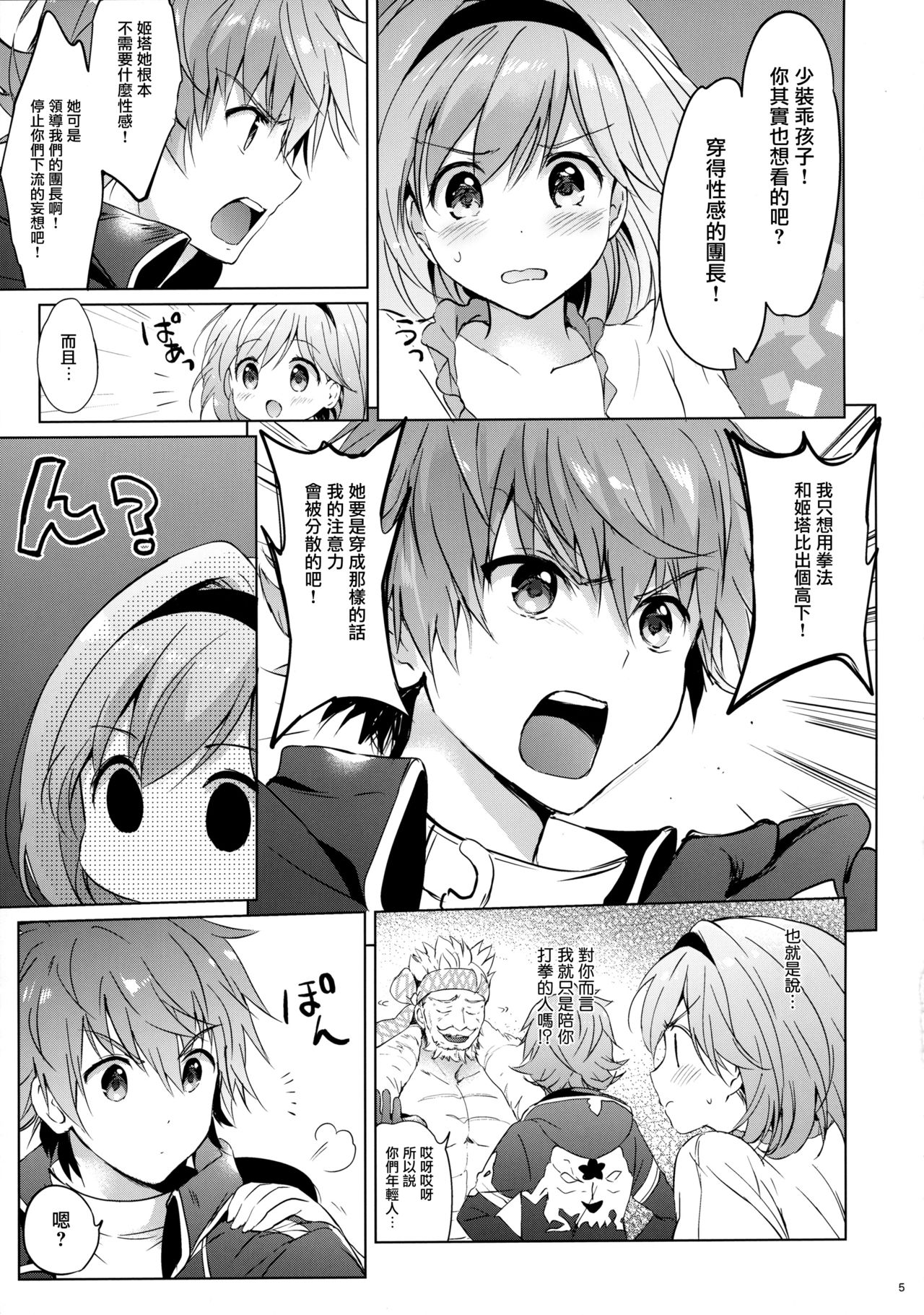 Jitabata Festival page 6 full