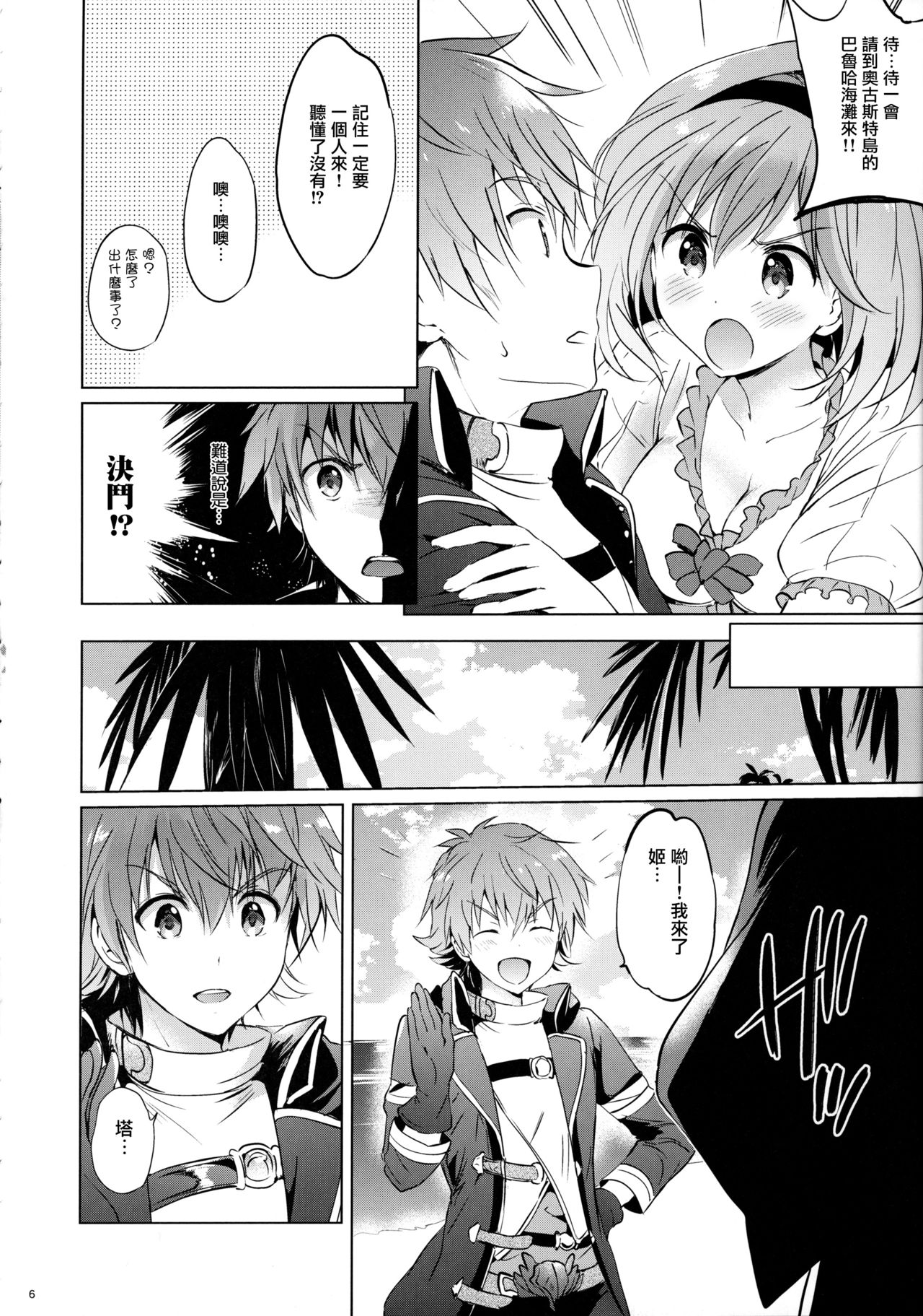 Jitabata Festival page 7 full