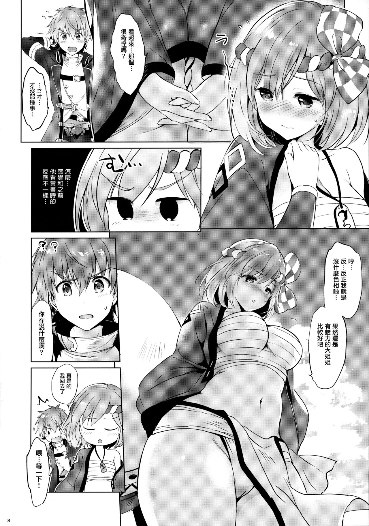 Jitabata Festival page 9 full