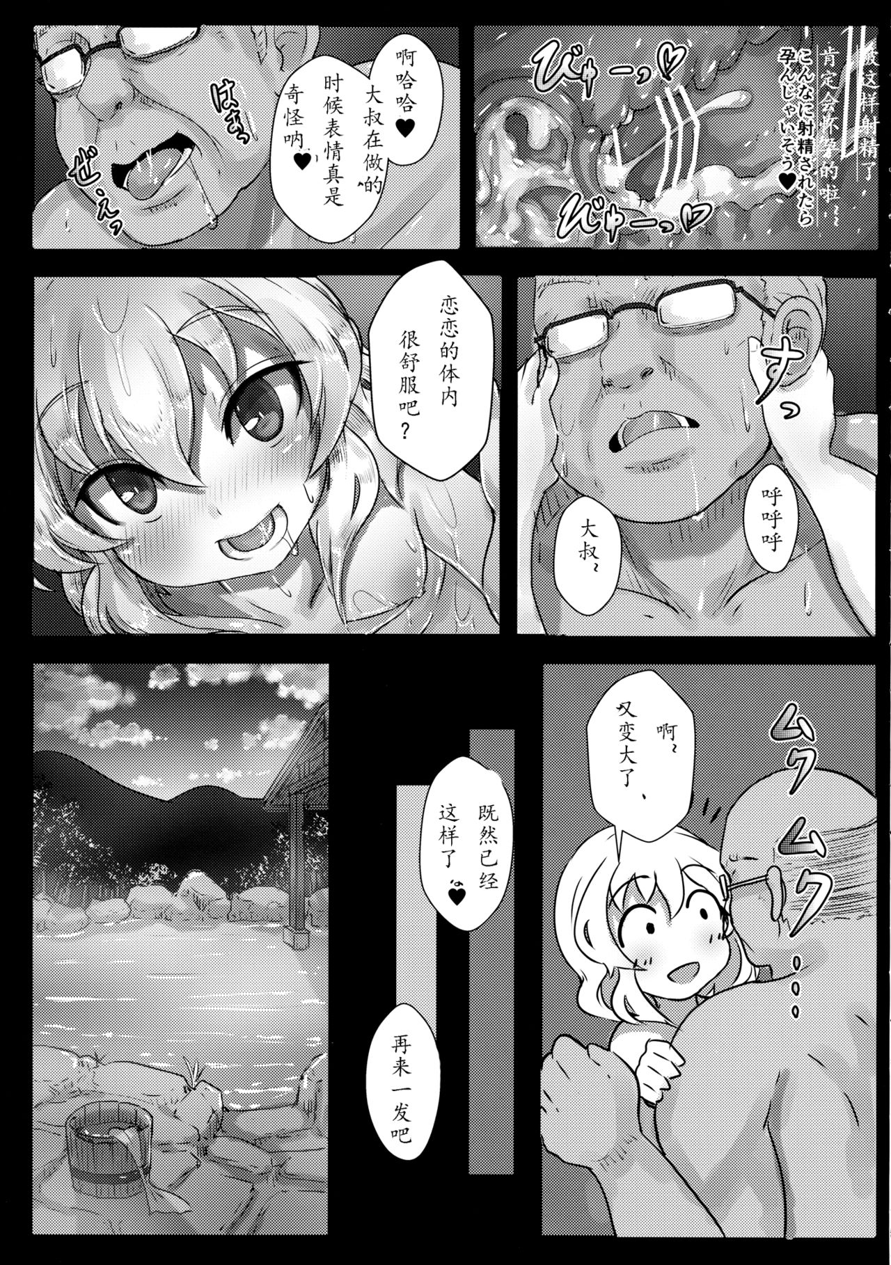 Koishi-chan no Ecchi na Mainichi page 10 full