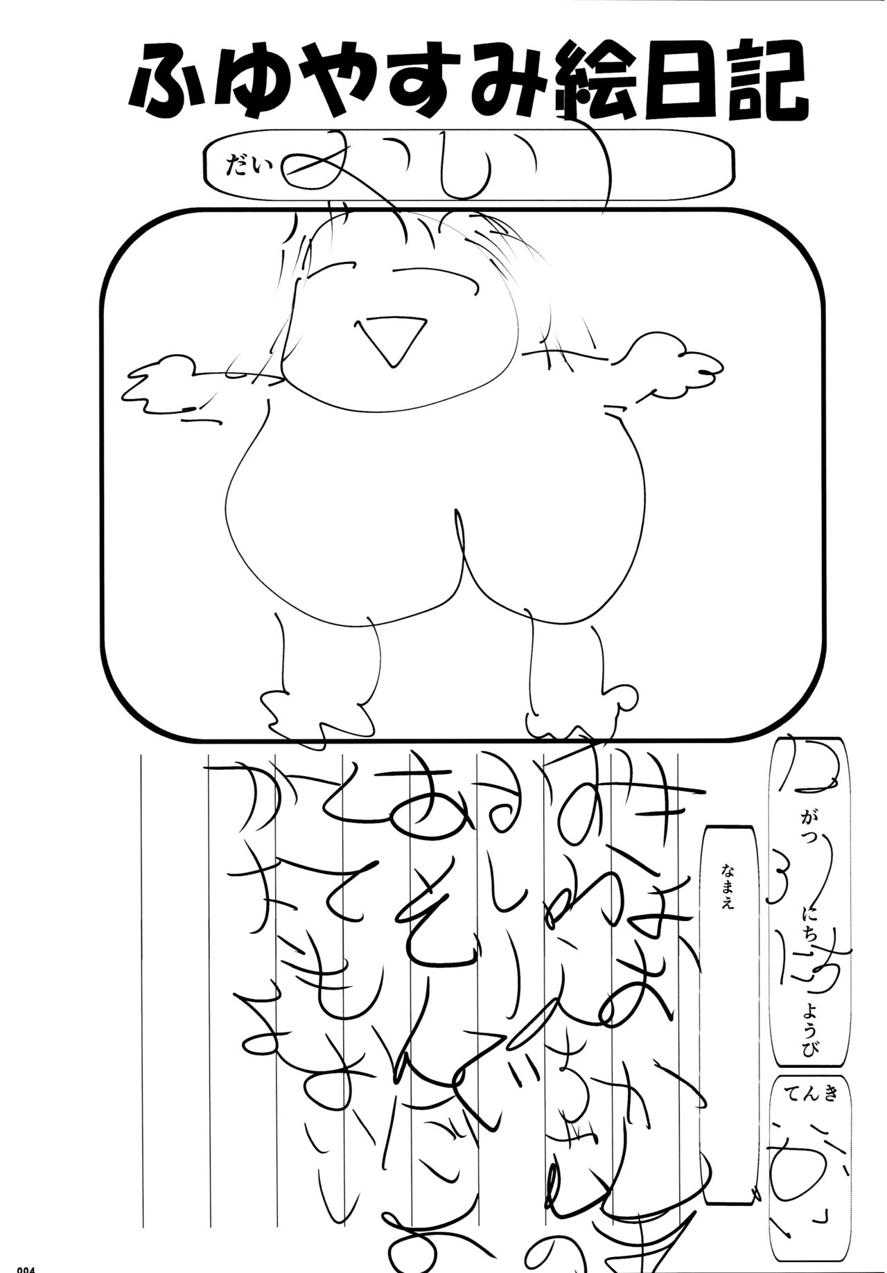 Kashima-chan no Oshiri o ijimeru Hon page 4 full