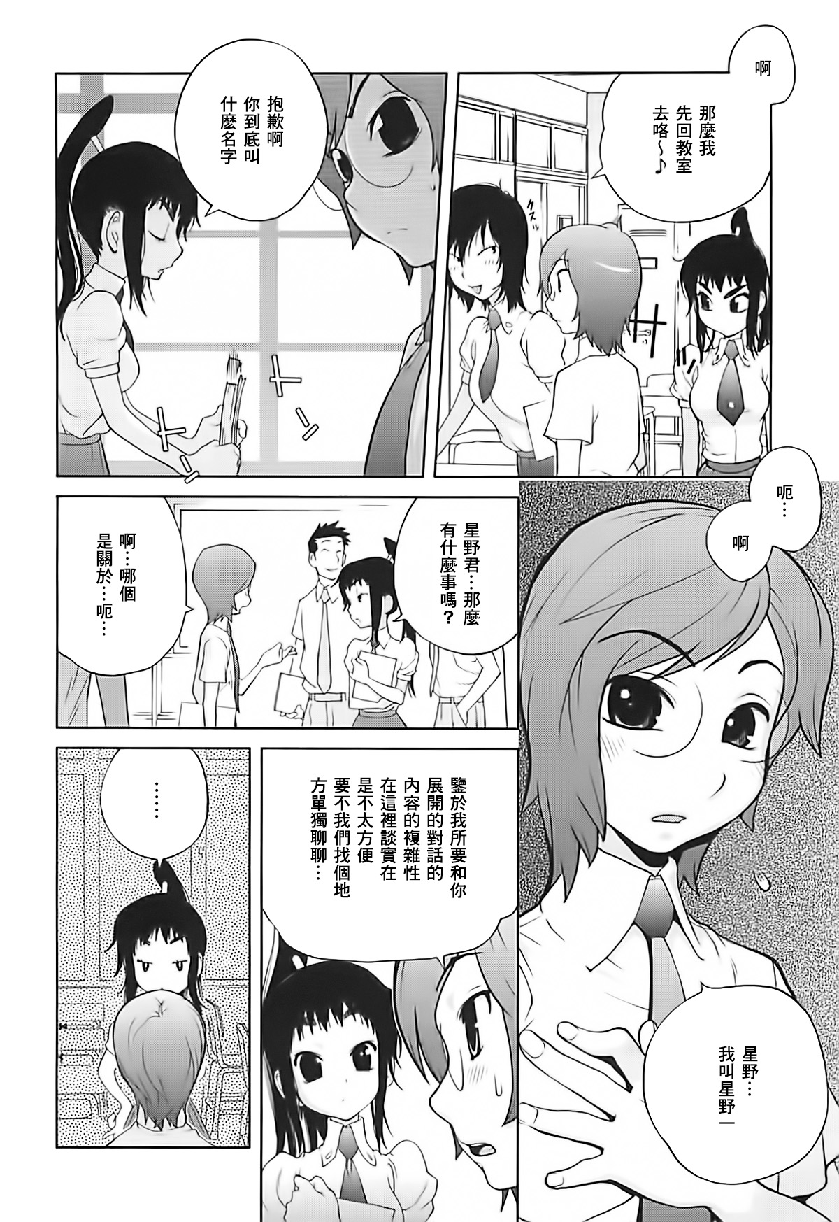 Kumikyoku Mitsunyuu 2 - Mammosus Vacca Narratio 2 page 10 full