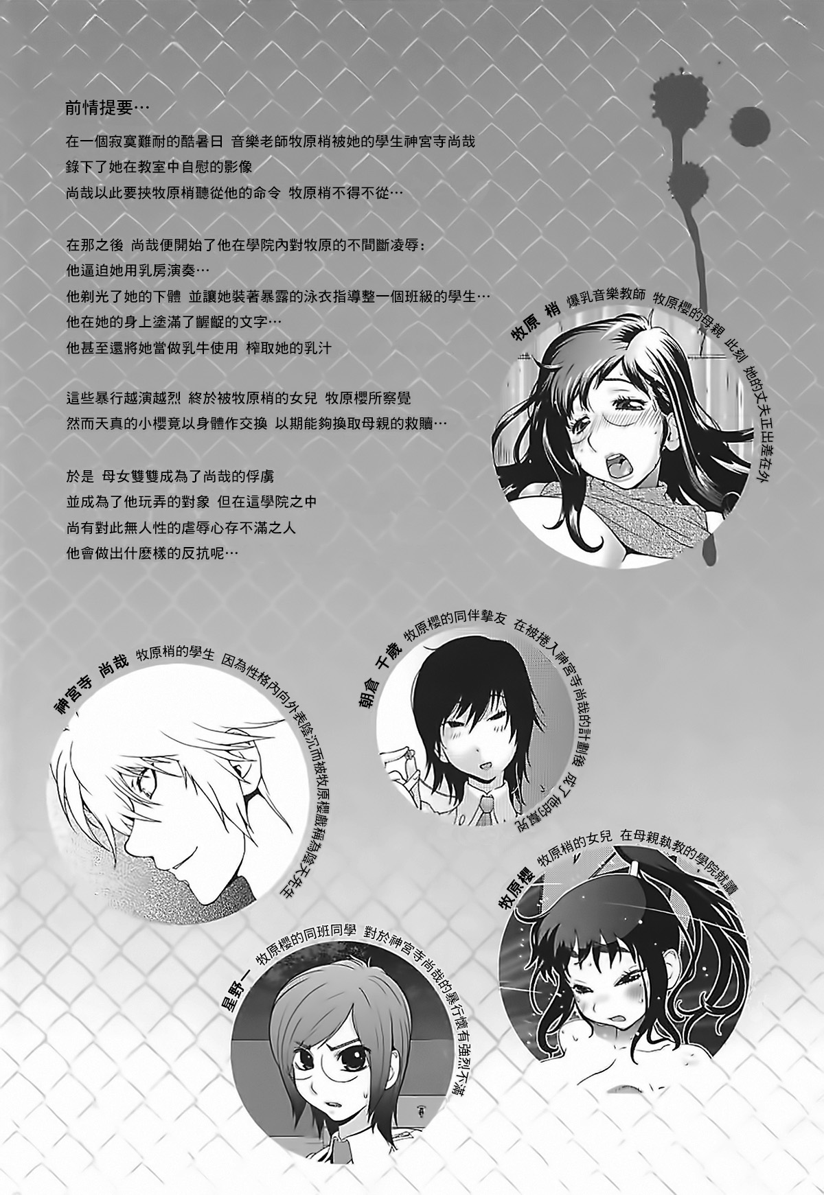 Kumikyoku Mitsunyuu 2 - Mammosus Vacca Narratio 2 page 6 full