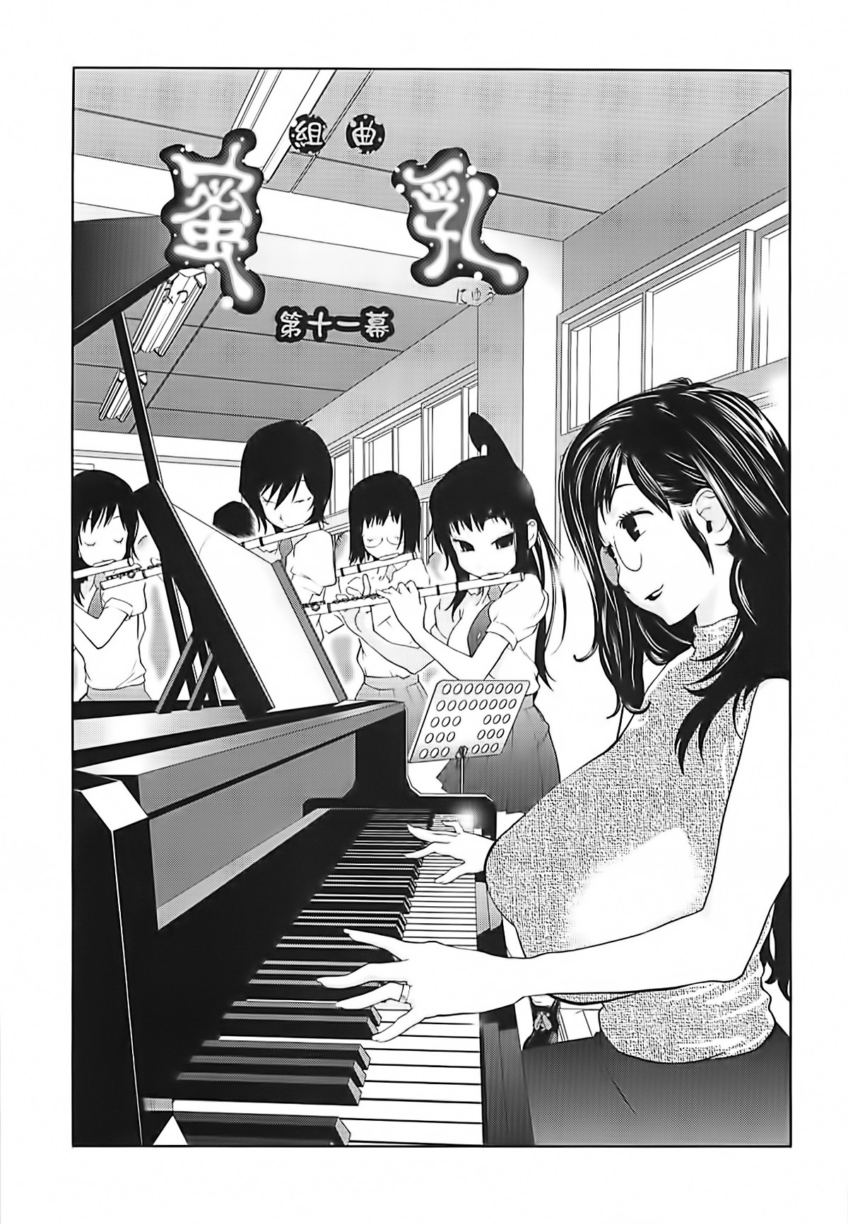 Kumikyoku Mitsunyuu 2 - Mammosus Vacca Narratio 2 page 7 full