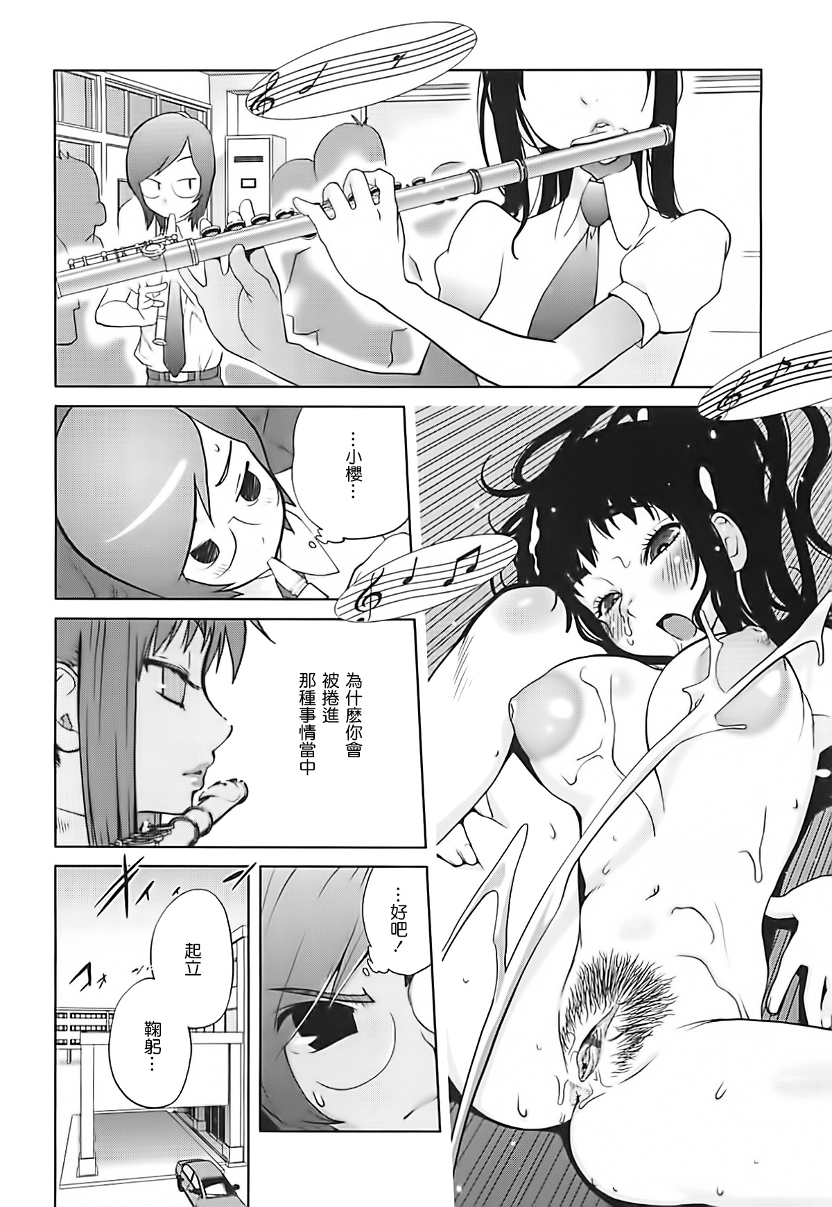 Kumikyoku Mitsunyuu 2 - Mammosus Vacca Narratio 2 page 8 full