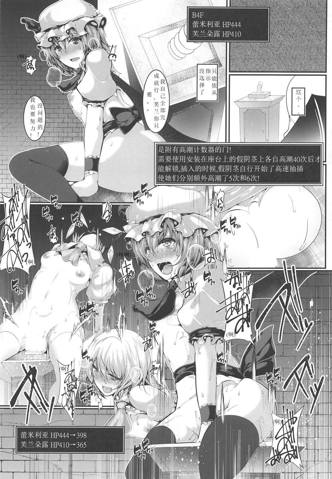 Scarlet Ero Trap Dungeon page 7 full