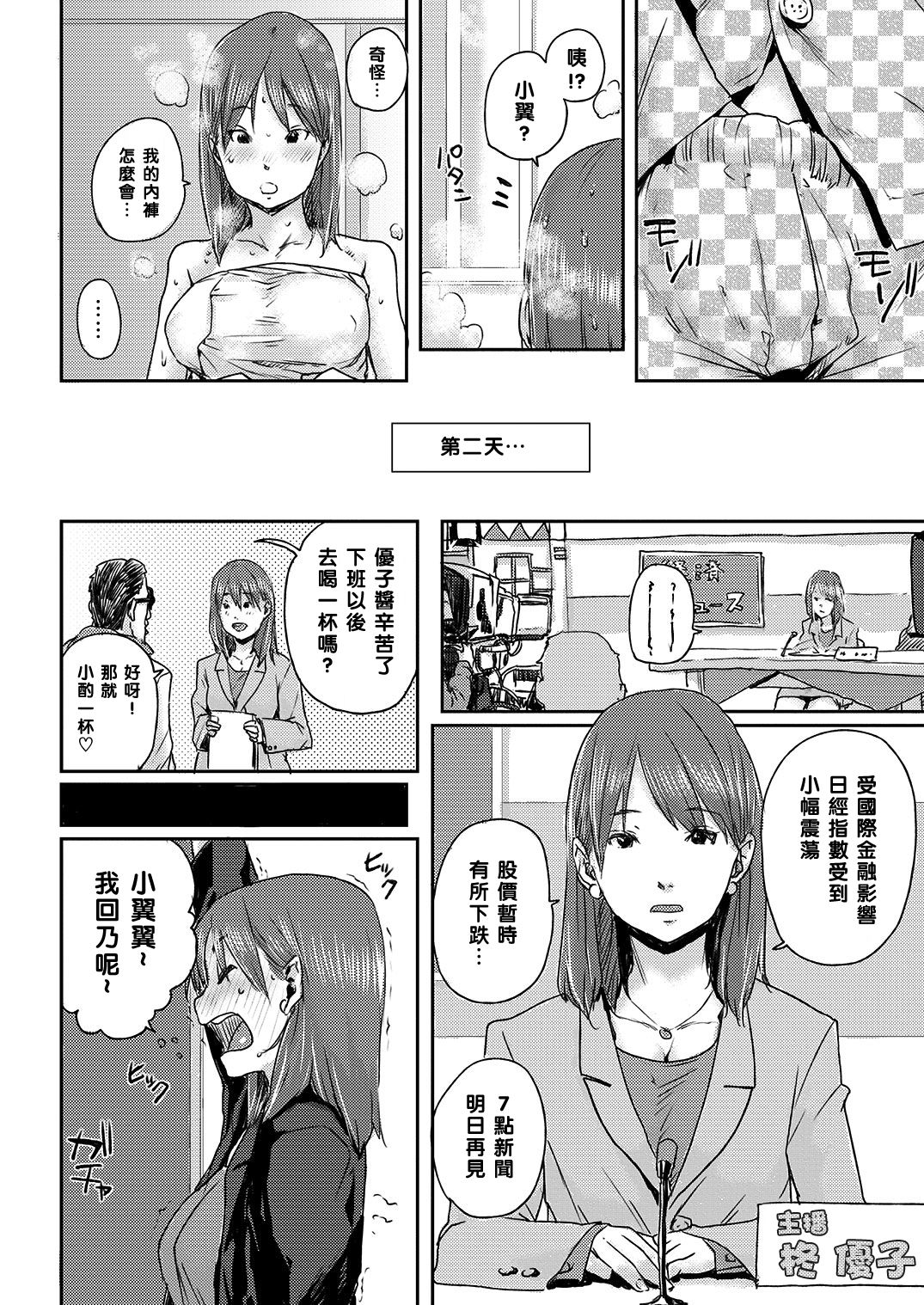 Prime Time page 10 full