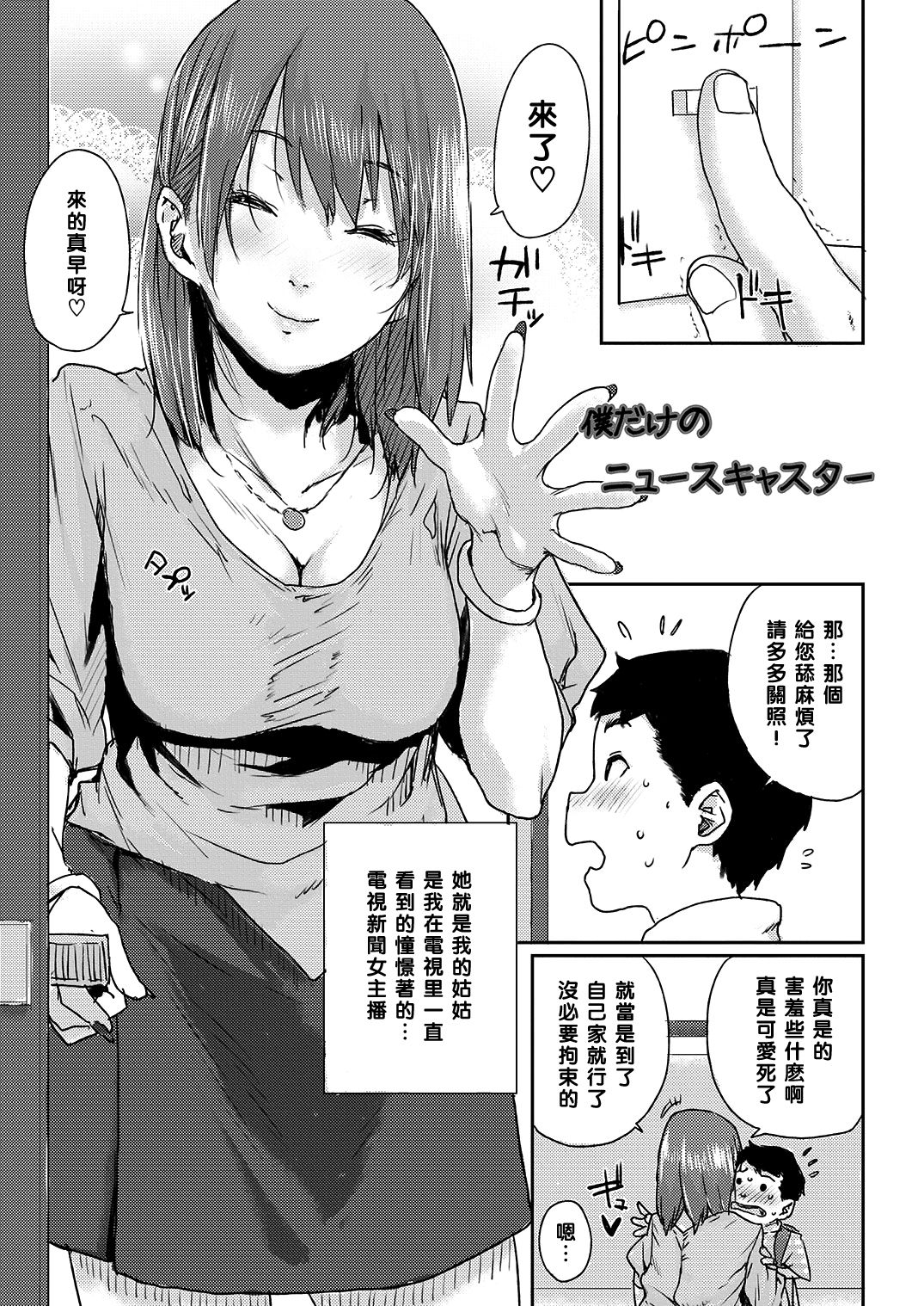 Prime Time page 7 full