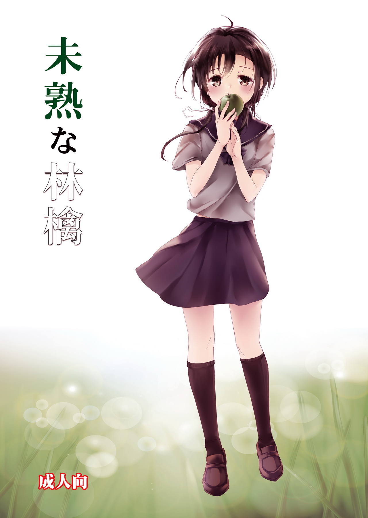 Mijukuna ringo page 1 full