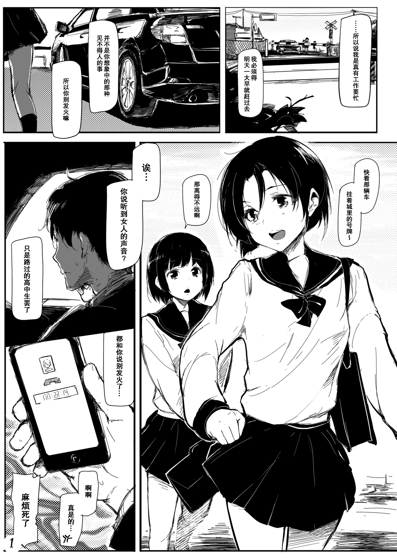 Mijukuna ringo page 2 full