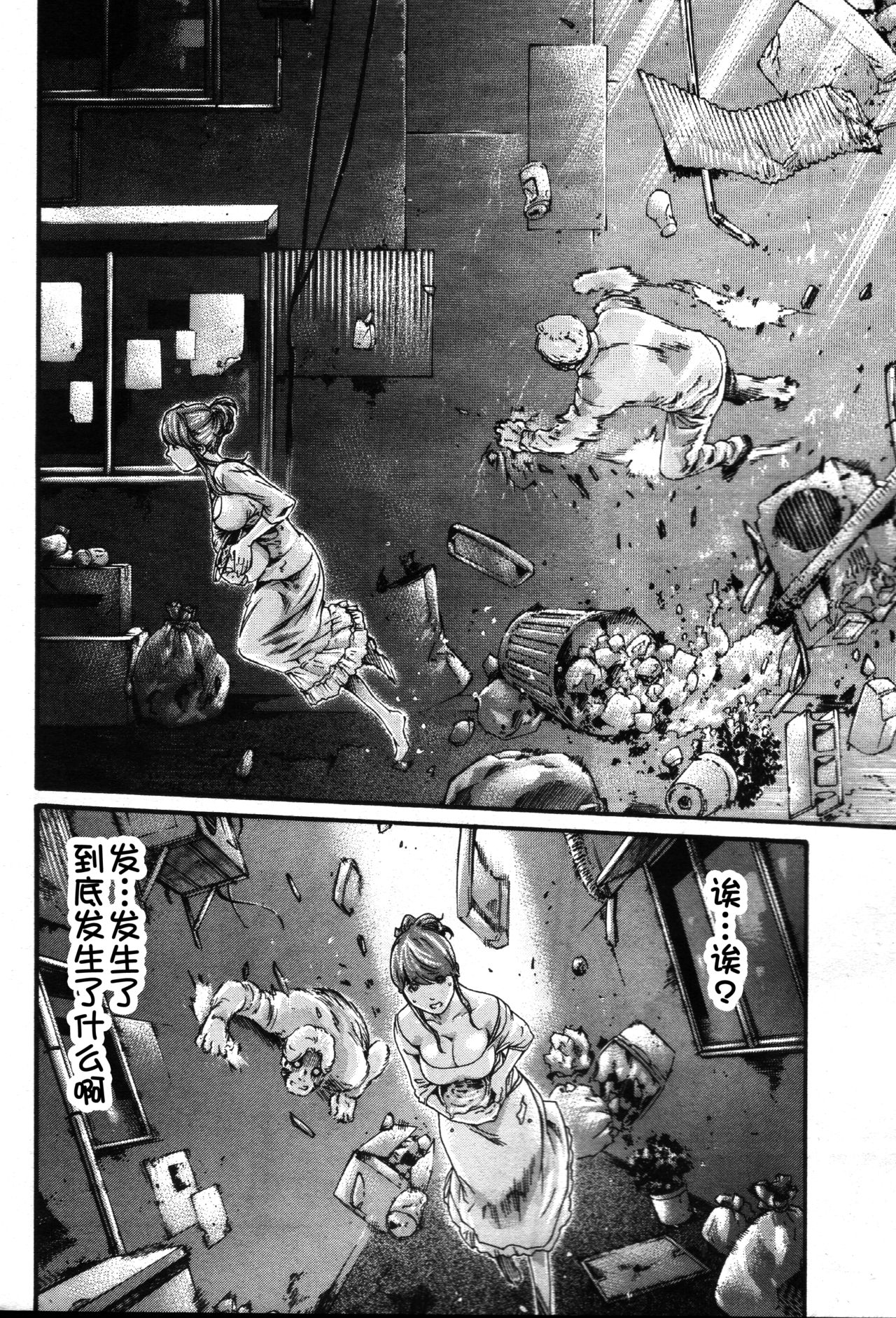 Kisei Juui Suzune Ch. 54 page 5 full