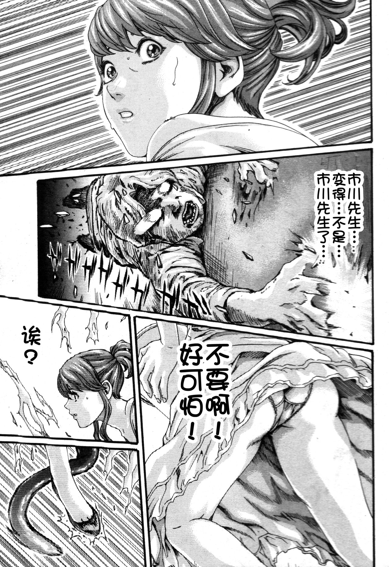 Kisei Juui Suzune Ch. 54 page 6 full