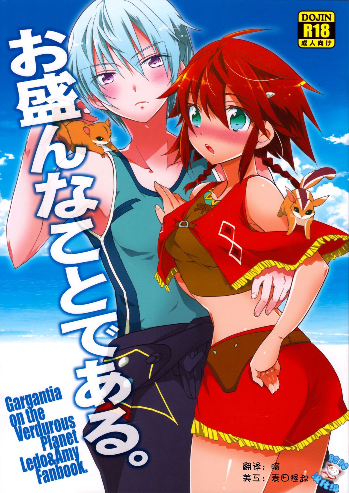 Osakan na Koto de Aru. page 1 full