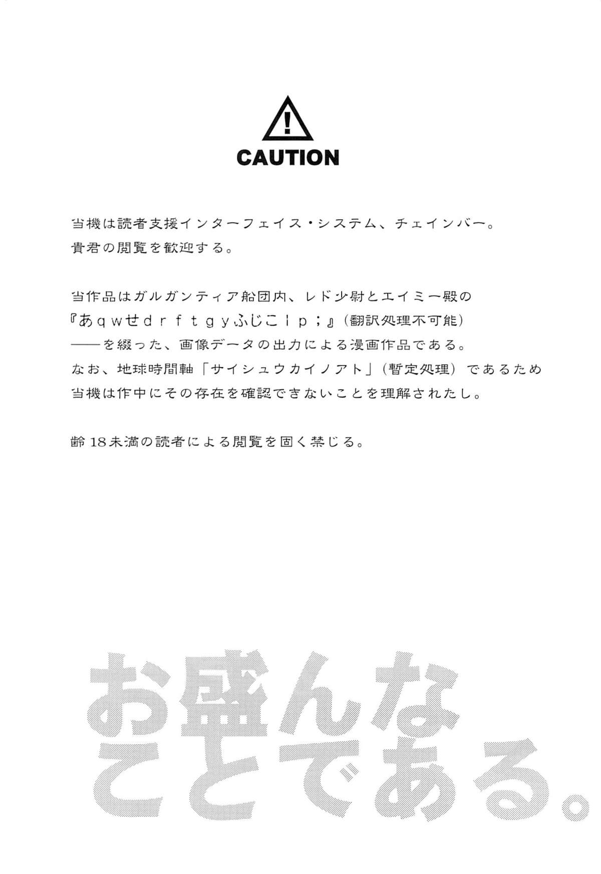 Osakan na Koto de Aru. page 4 full