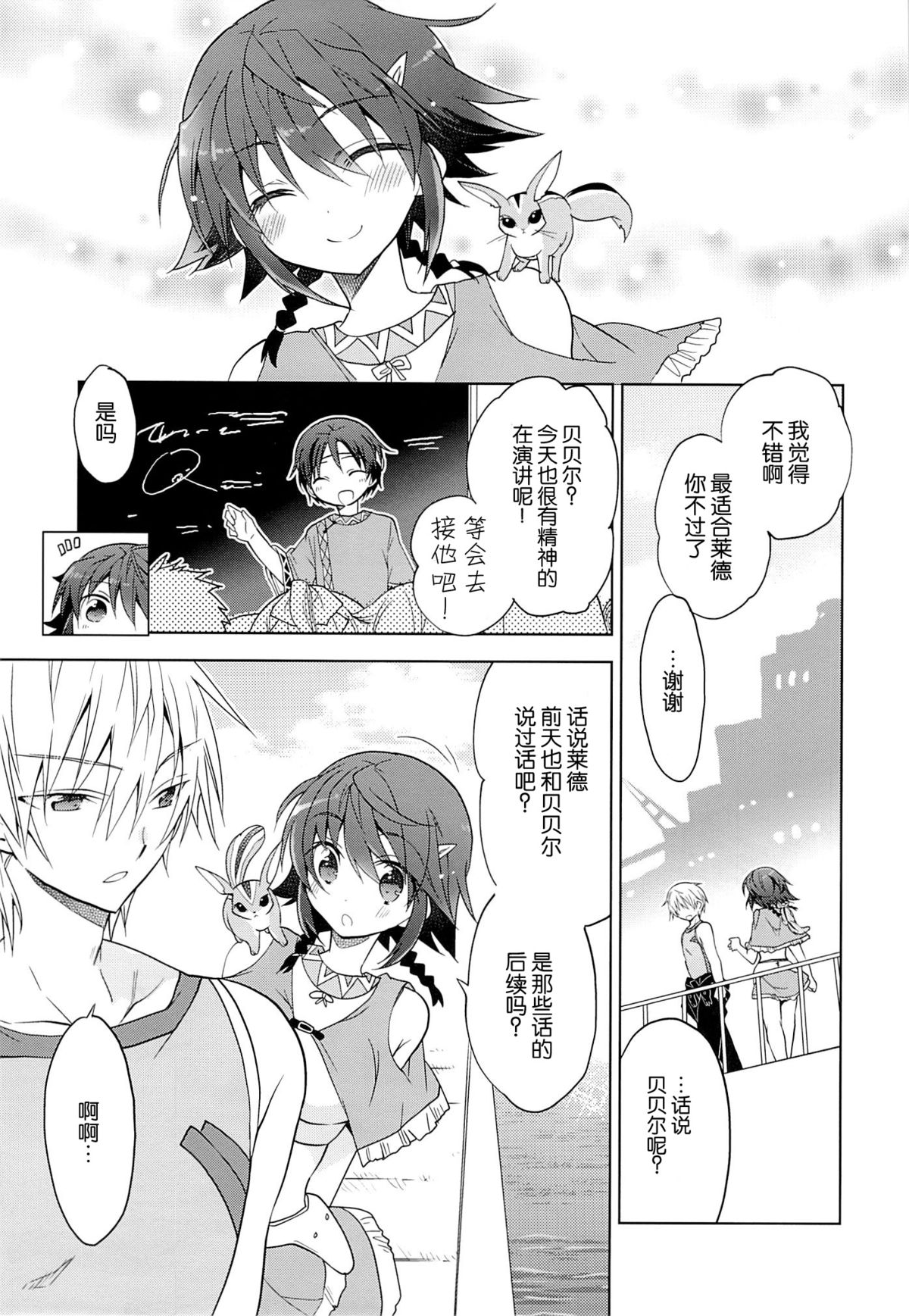 Osakan na Koto de Aru. page 9 full