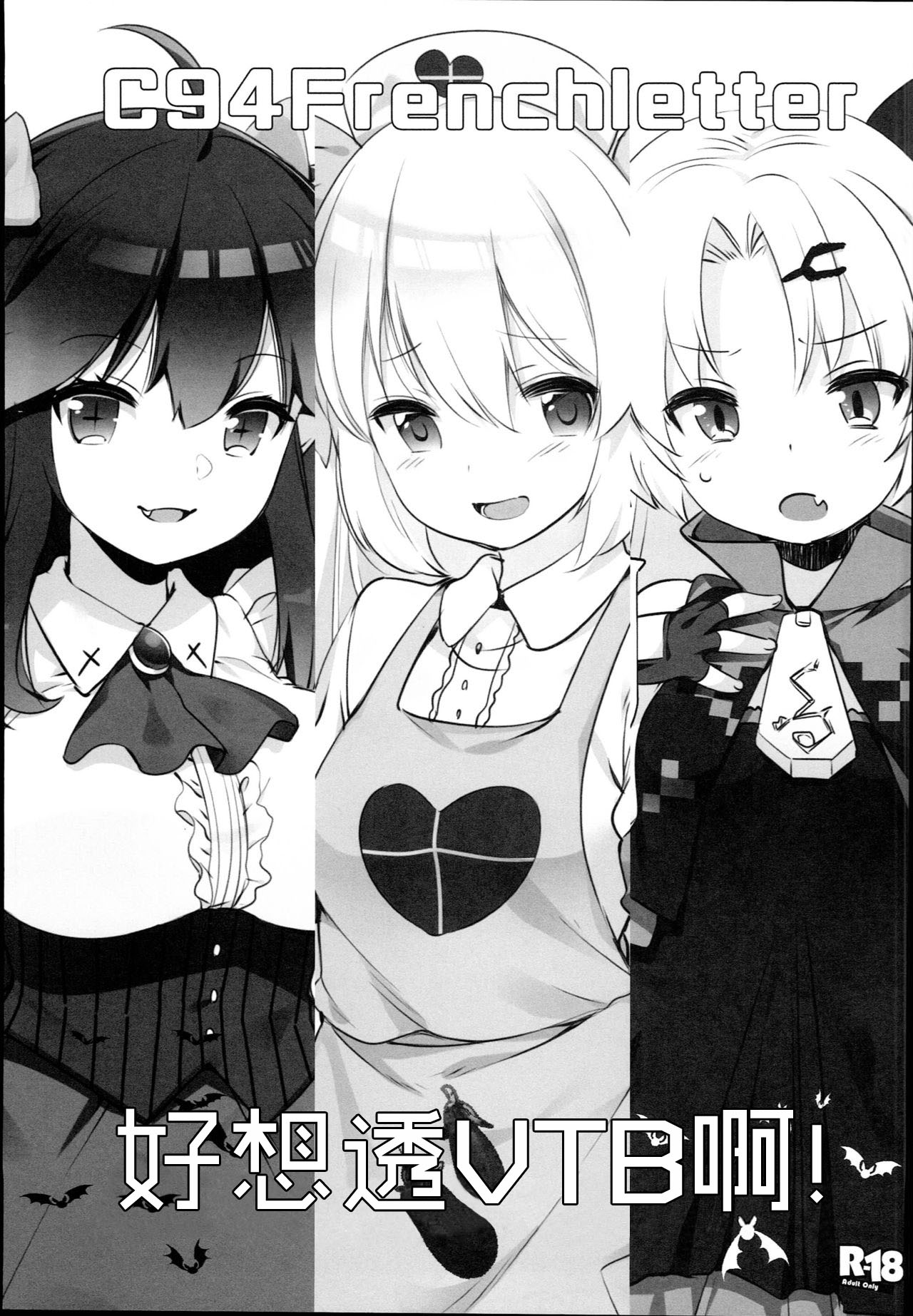 V na Ko-tachi to Ecchi Shitai! page 2 full