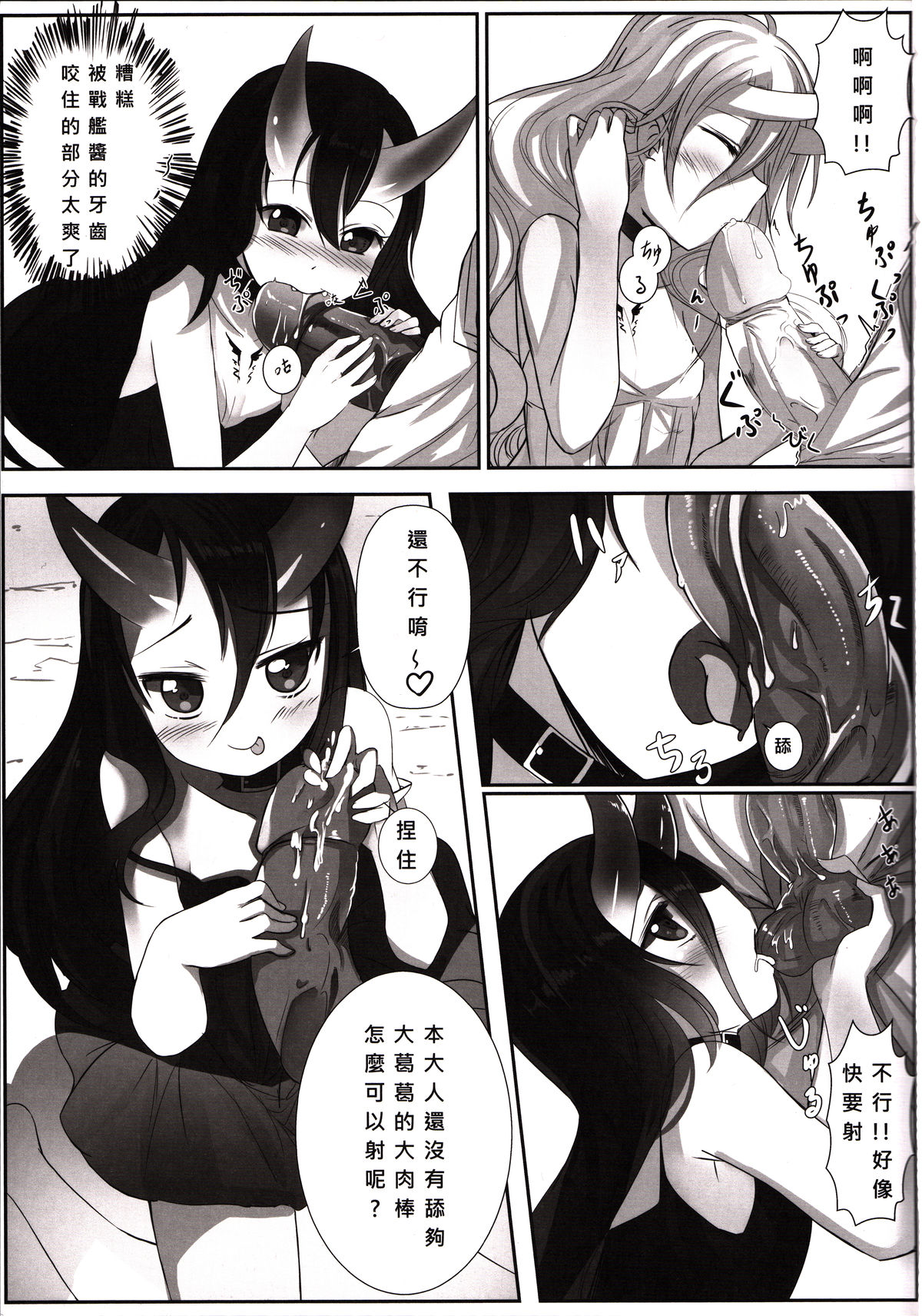 發現 ! 深海幼棲 | Discovery! Abyssal Loli Dwellers page 10 full