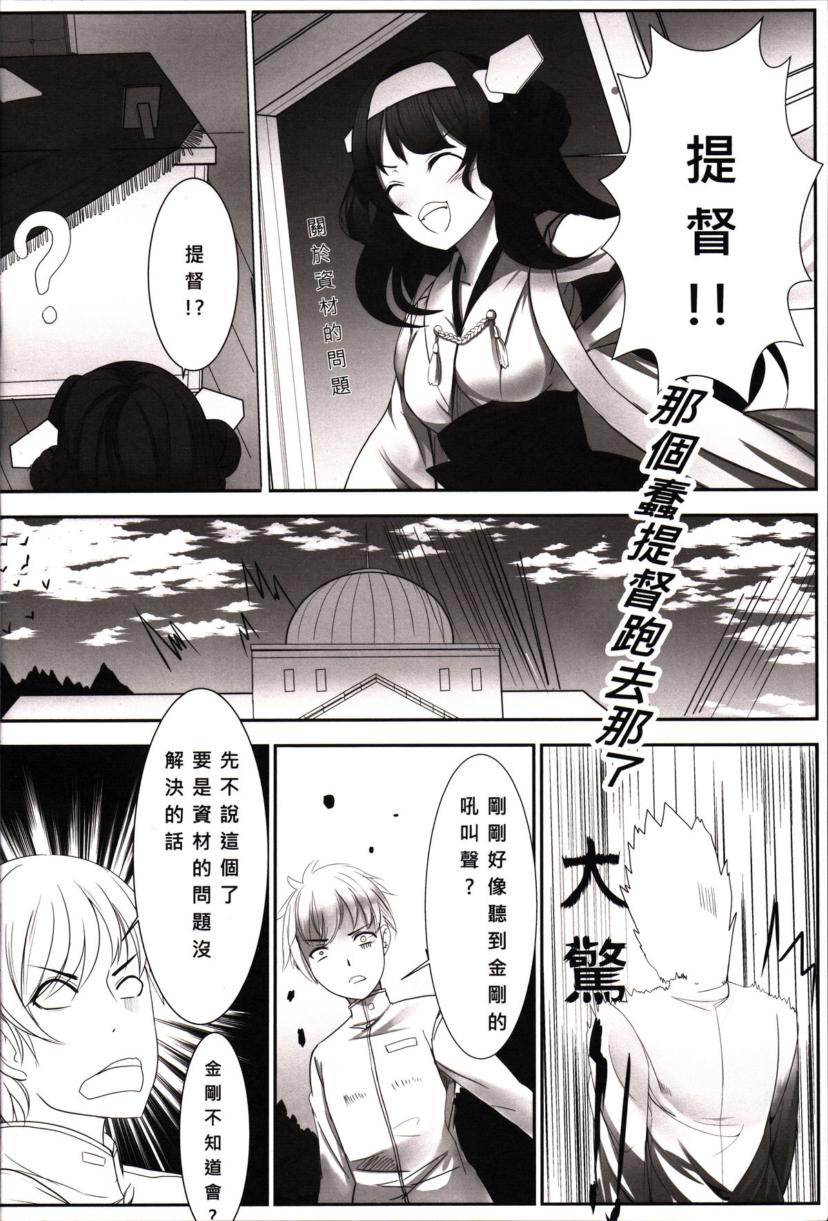 發現 ! 深海幼棲 | Discovery! Abyssal Loli Dwellers page 3 full