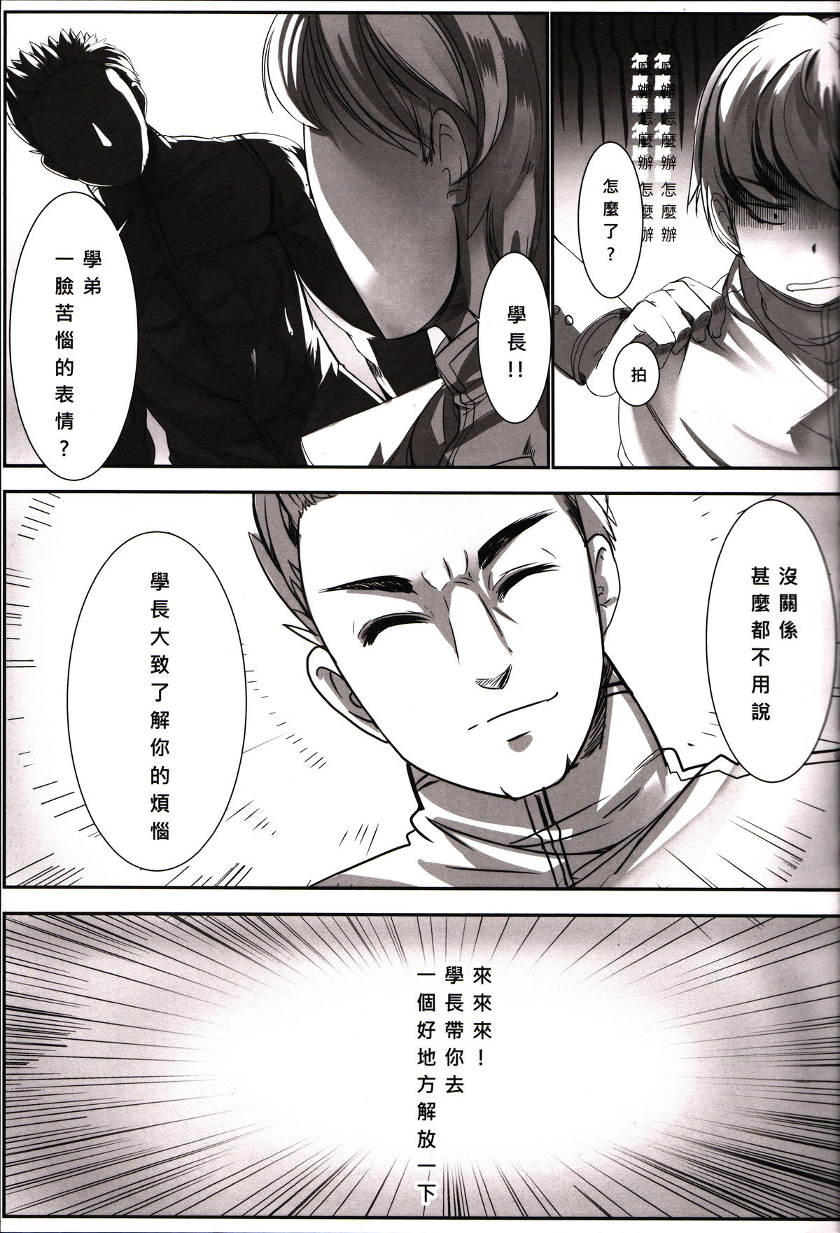 發現 ! 深海幼棲 | Discovery! Abyssal Loli Dwellers page 4 full