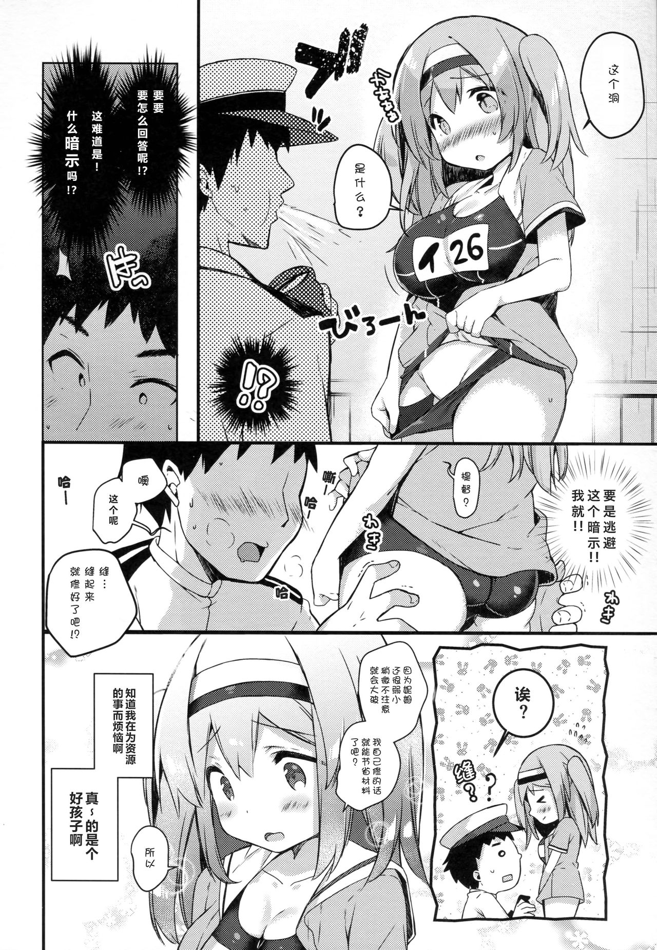 Nimu no Himitsu no Sukima page 6 full