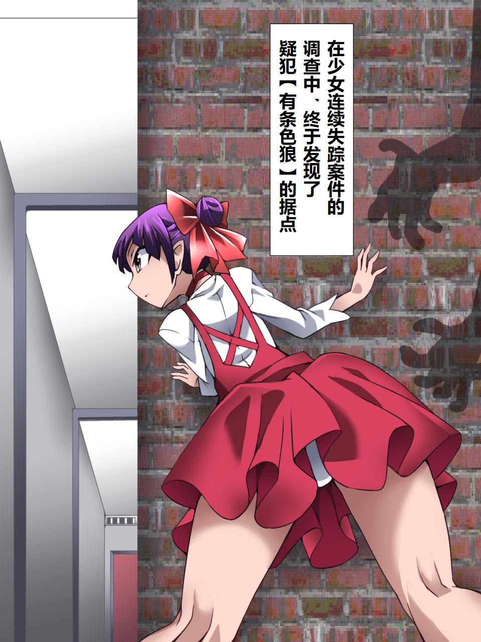 Neko Shibari page 2 full