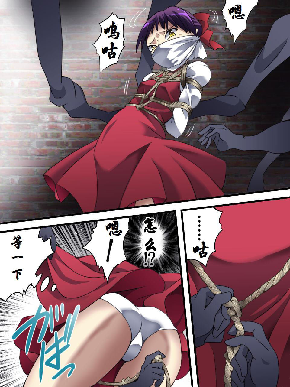 Neko Shibari page 7 full