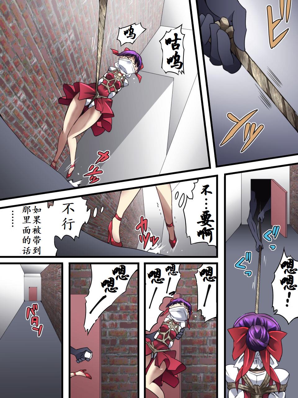 Neko Shibari page 9 full