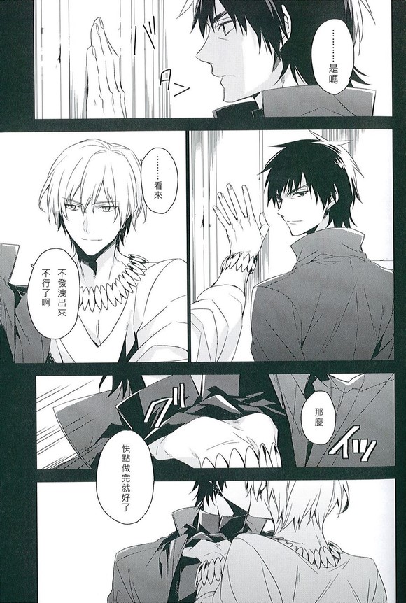 apt pupil page 5 full