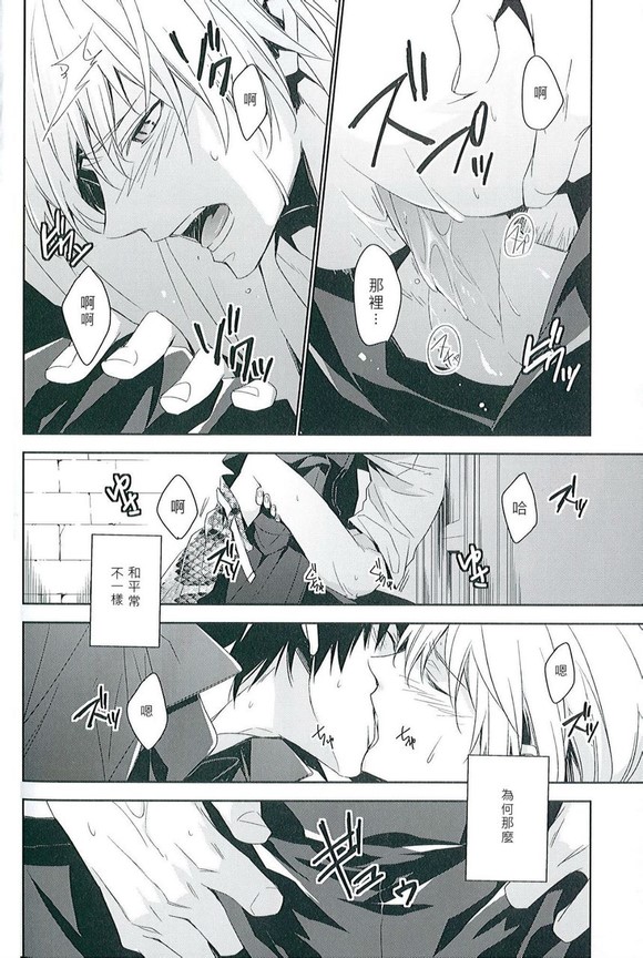 apt pupil page 6 full