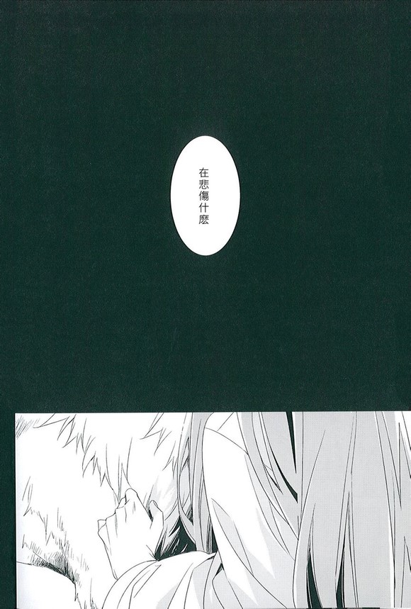 apt pupil page 8 full