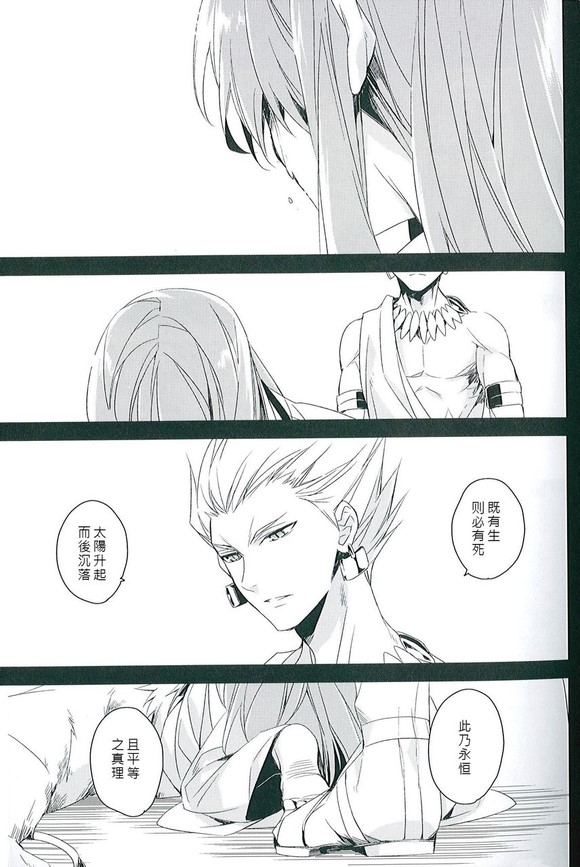 apt pupil page 9 full