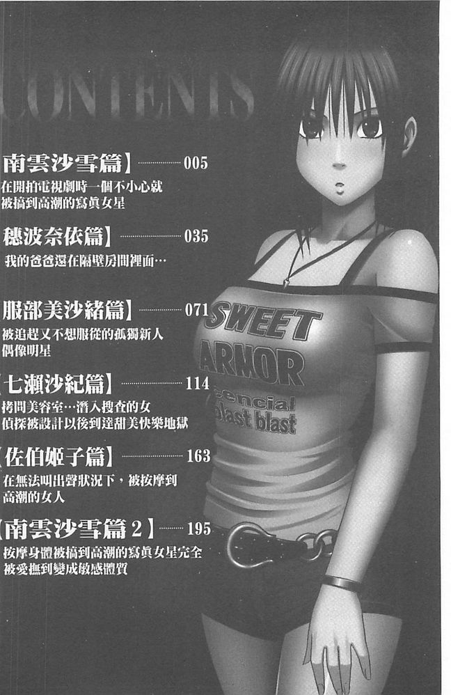 Koe no Dasenai Joukyou de Ika Sareru Onna-tachi  | 不能叫出聲的狀況下被揉捏撫弄而高潮絕頂的女人們【完全版】 page 2 full