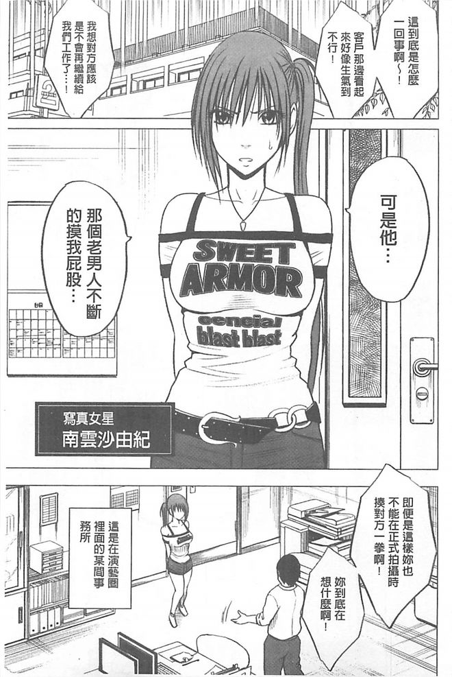 Koe no Dasenai Joukyou de Ika Sareru Onna-tachi  | 不能叫出聲的狀況下被揉捏撫弄而高潮絕頂的女人們【完全版】 page 5 full