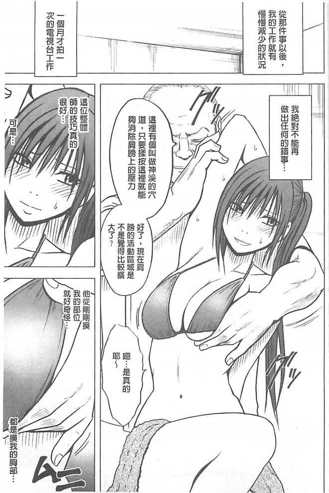 Koe no Dasenai Joukyou de Ika Sareru Onna-tachi  | 不能叫出聲的狀況下被揉捏撫弄而高潮絕頂的女人們【完全版】 page 9 full