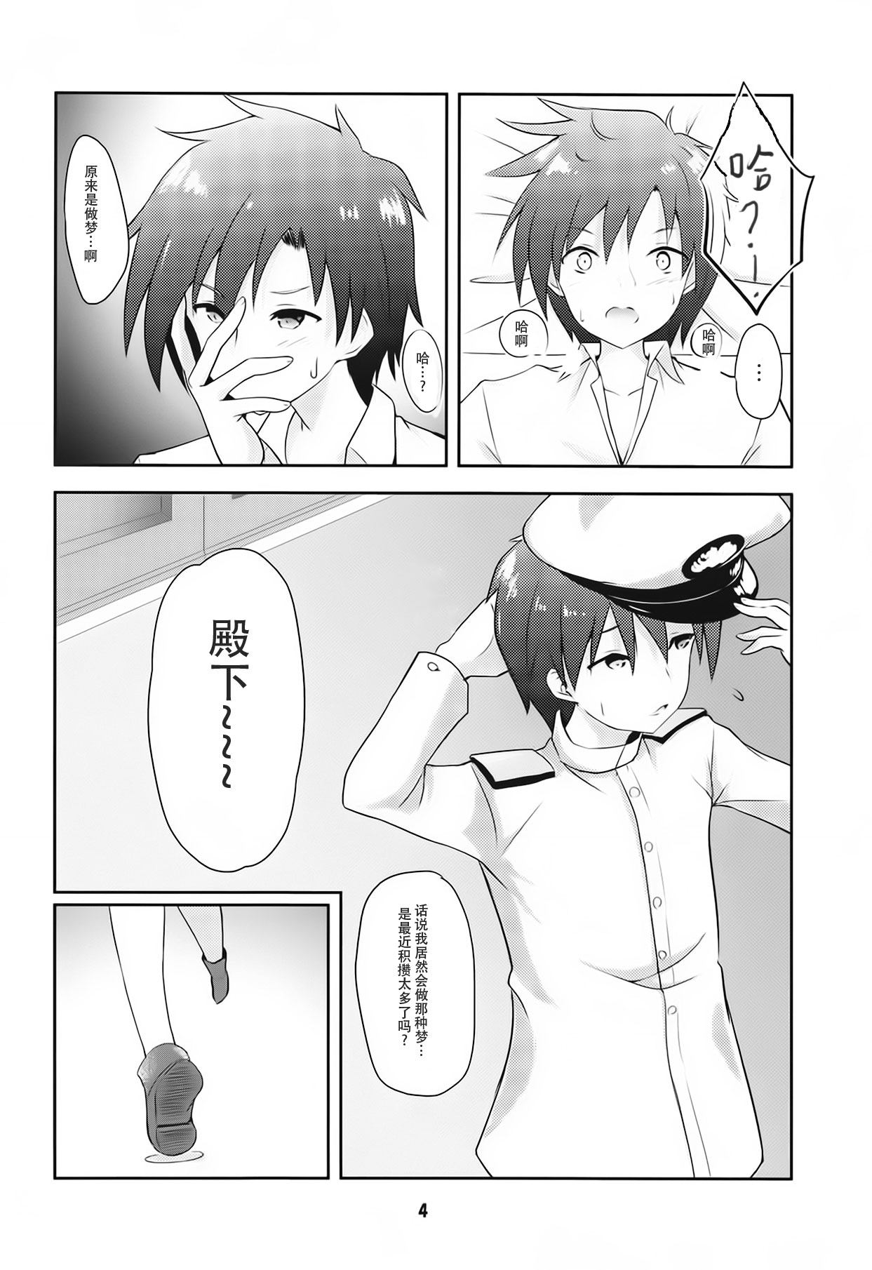 Azur Angel ~Juuou Hen~ page 3 full