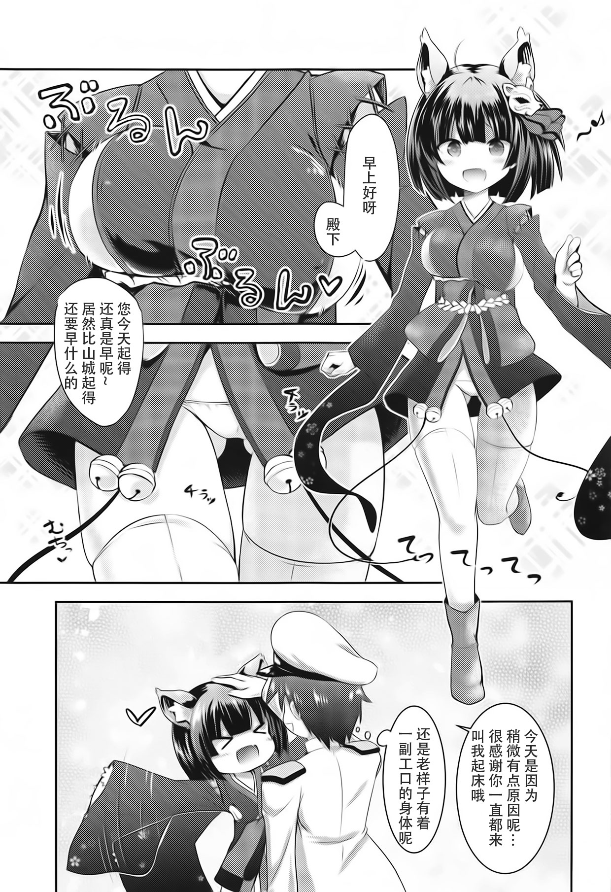 Azur Angel ~Juuou Hen~ page 4 full