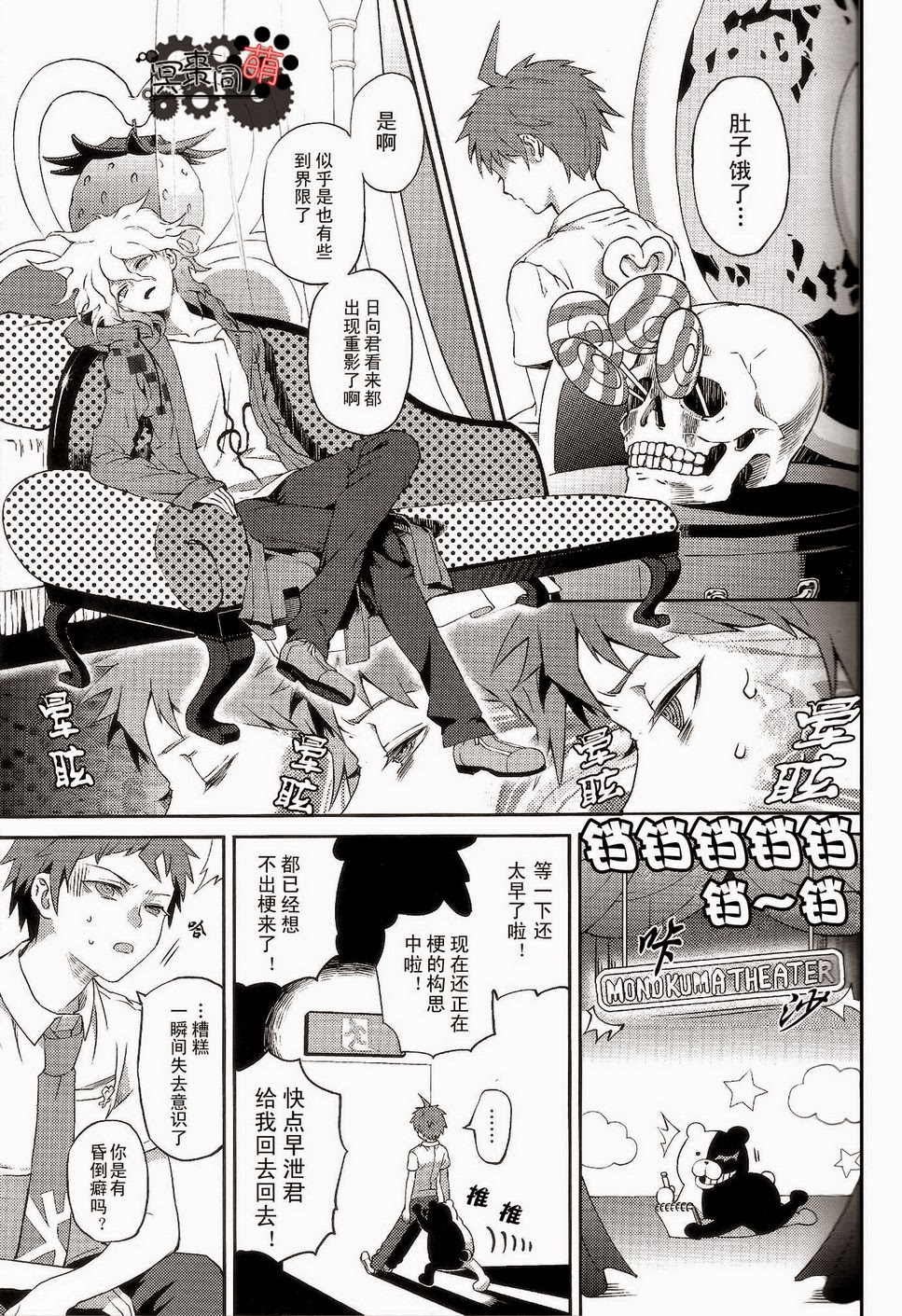 Kuitsuku wa retsu page 4 full