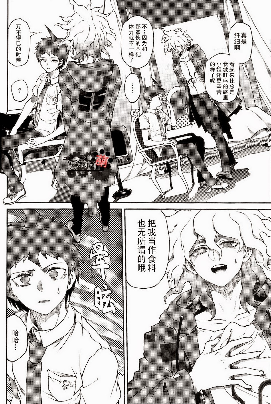 Kuitsuku wa retsu page 5 full